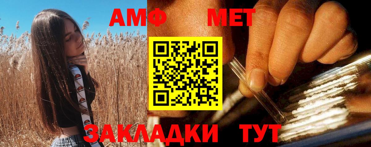 Amphetamine  АМФ  Amphetamine Premium  Азов 