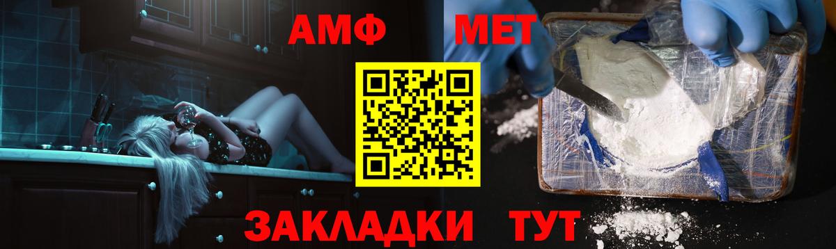 Азов  Амфетамин 97%  АМФ  Вход с VPN  Амфетамин 