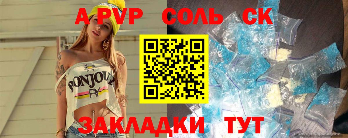 А ПВП крисы CK  Альфа ПВП мука  Азов  Alfa_PVP кристаллы 