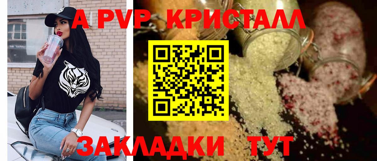 Азов  А ПВП Crystall  А ПВП VHQ  даркнет сайт  Вход с VPN 