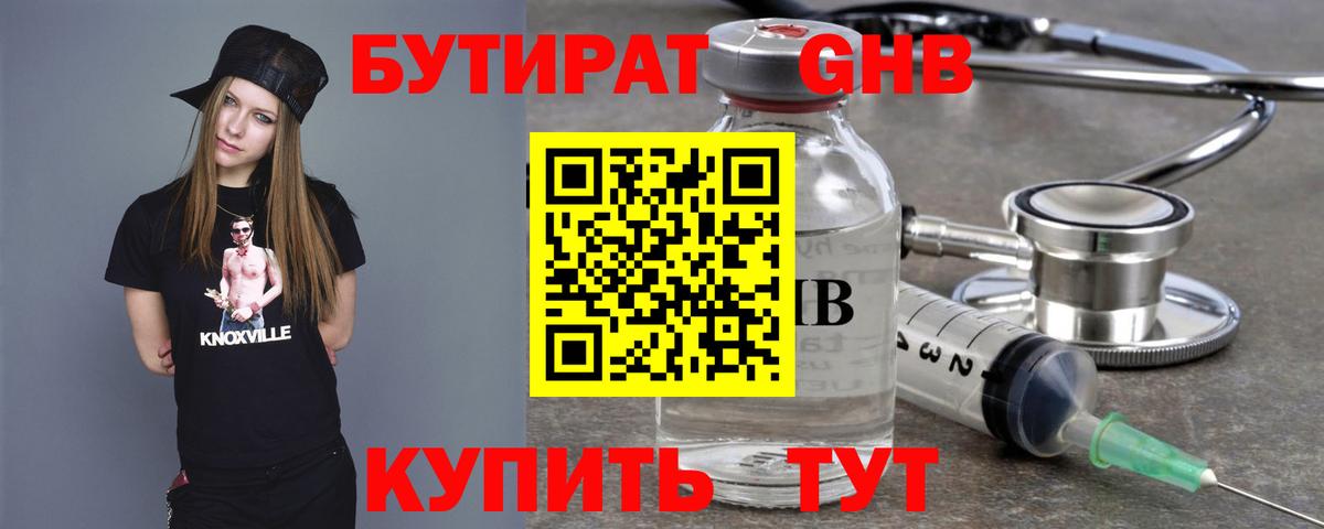 Азов  БУТИРАТ оксана  Бутират  Вход с VPN 