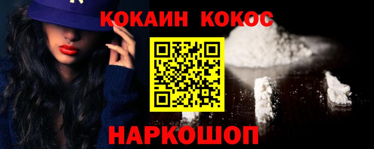 КОКАИН Эквадор  Азов 