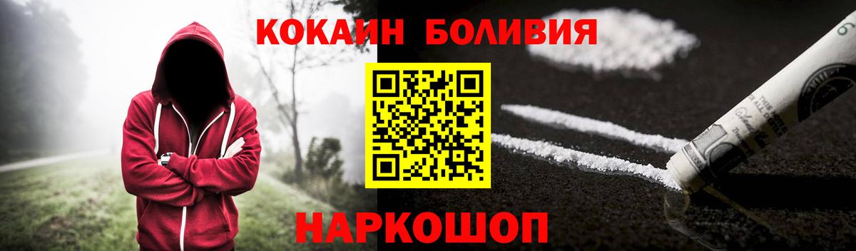КОКАИН VHQ  COCAIN 97%  Азов  Вход с VPN 