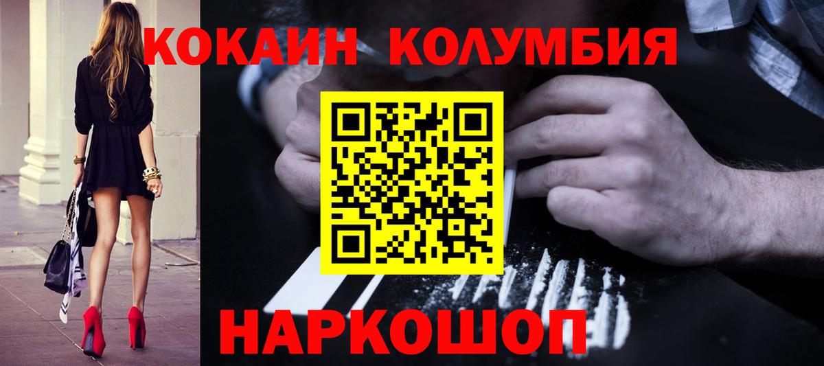 Кокаин 97% Азов