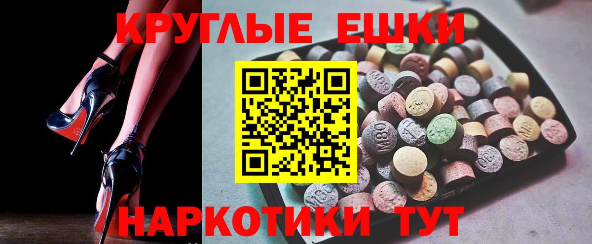 Экстази ешки  Экстази  Ecstasy 99%  Азов 