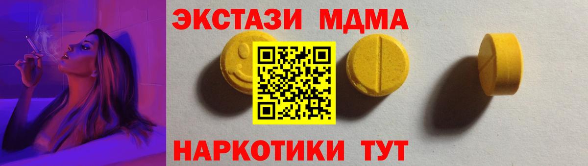 Экстази 280 MDMA  Ecstasy  Вход с VPN  Азов  blacksprut ссылка  Экстази Philipp Plein 