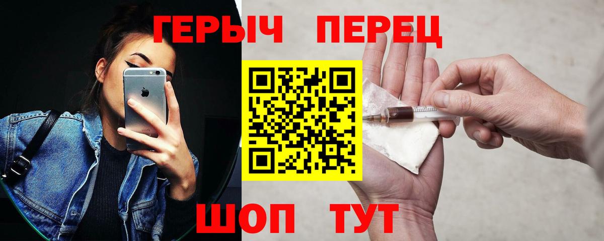 ГЕРОИН белый Азов
