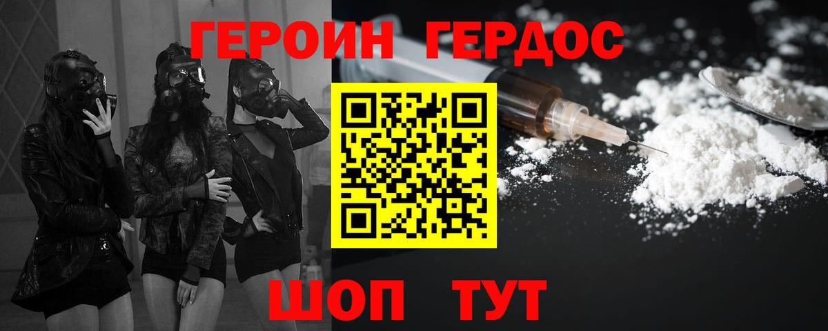 ГЕРОИН гречка  Вход с VPN  Азов 