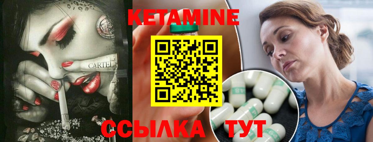КЕТАМИН ketamine  Азов 