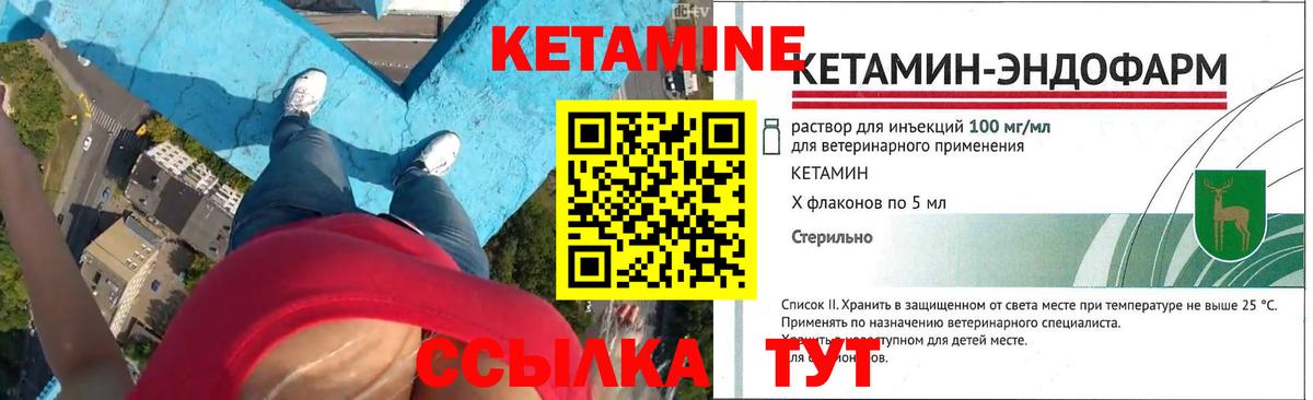 Азов  КЕТАМИН ketamine  Вход с VPN 