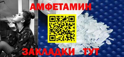 амфетамин Гагарин