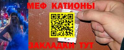 мефедрон мука Бийск