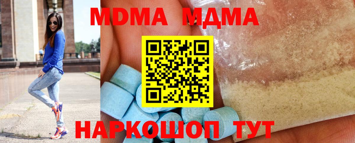 Азов  МДМА Molly  Вход с VPN 