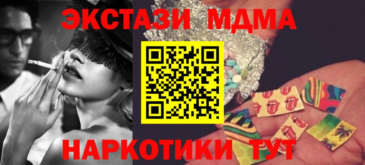 МДМА Molly  MDMA  Азов 