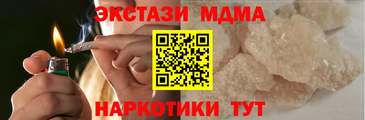МДМА кристаллы Азов