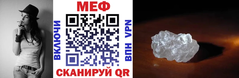 Мефедрон 4 MMC  Азов 