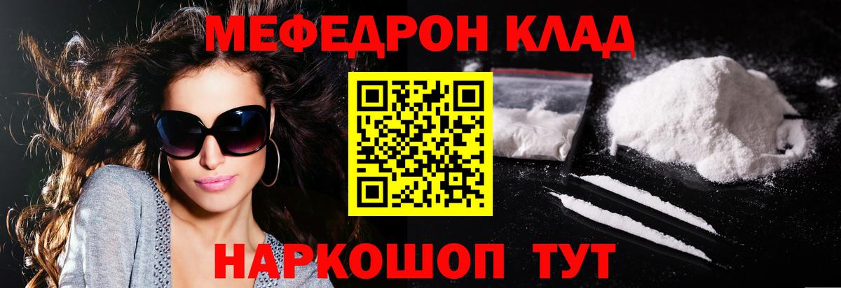 Мефедрон мука  Меф mephedrone  Азов  Мефедрон  Вход с VPN 