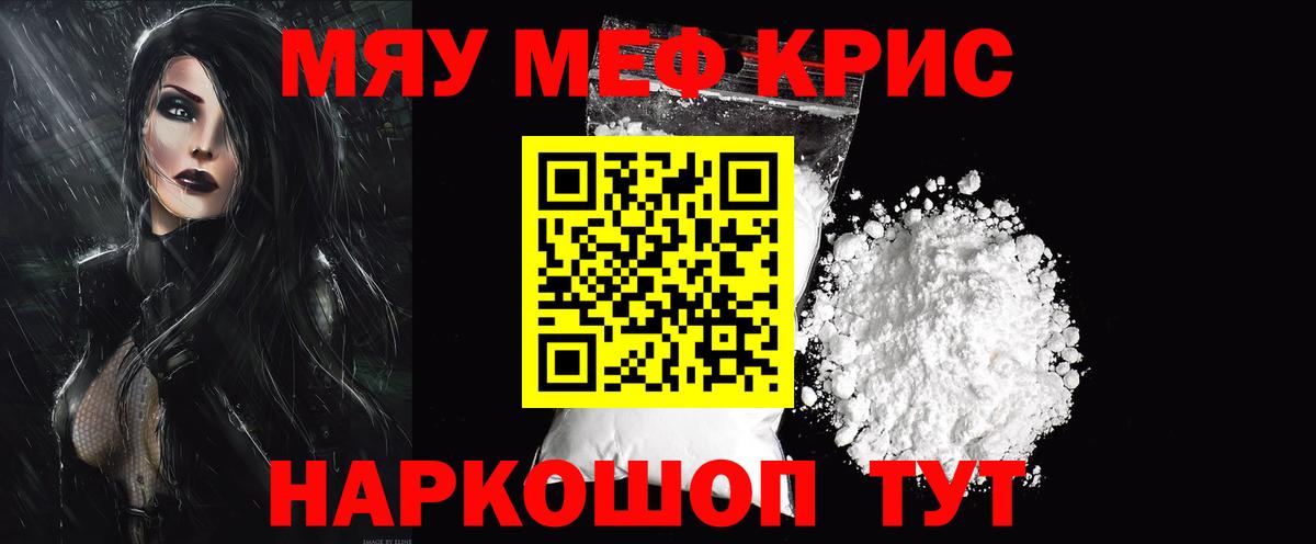 МЕФ кристаллы Азов