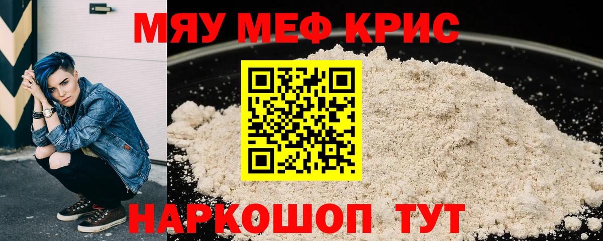 МЕФ мука  ОМГ ОМГ зеркало  Мефедрон 4 MMC  Азов  МЕФ 