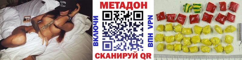 Метадон белоснежный  Азов 