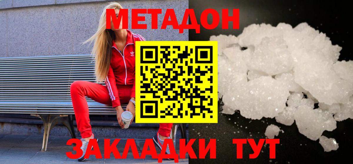 Метадон мёд Азов