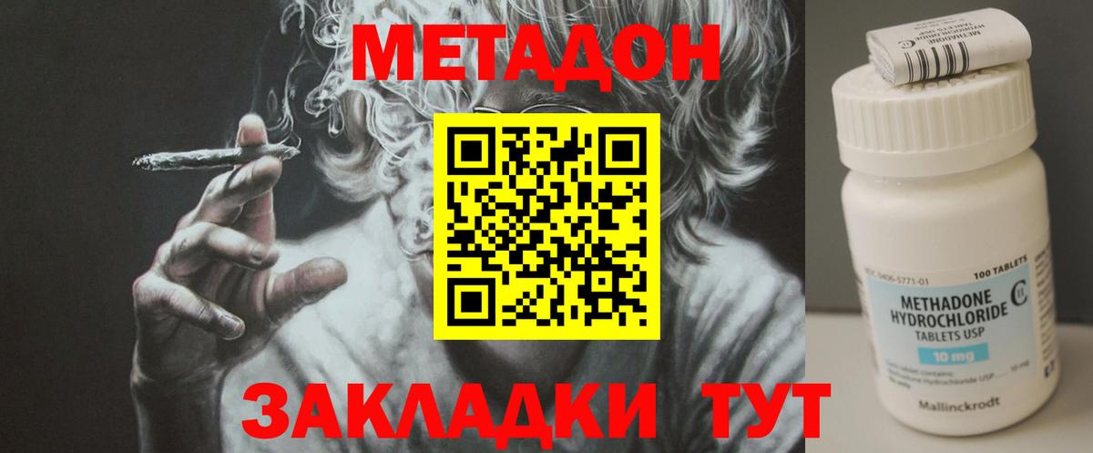 МЕТАДОН VHQ  hydra зеркало  Азов  Метадон methadone 