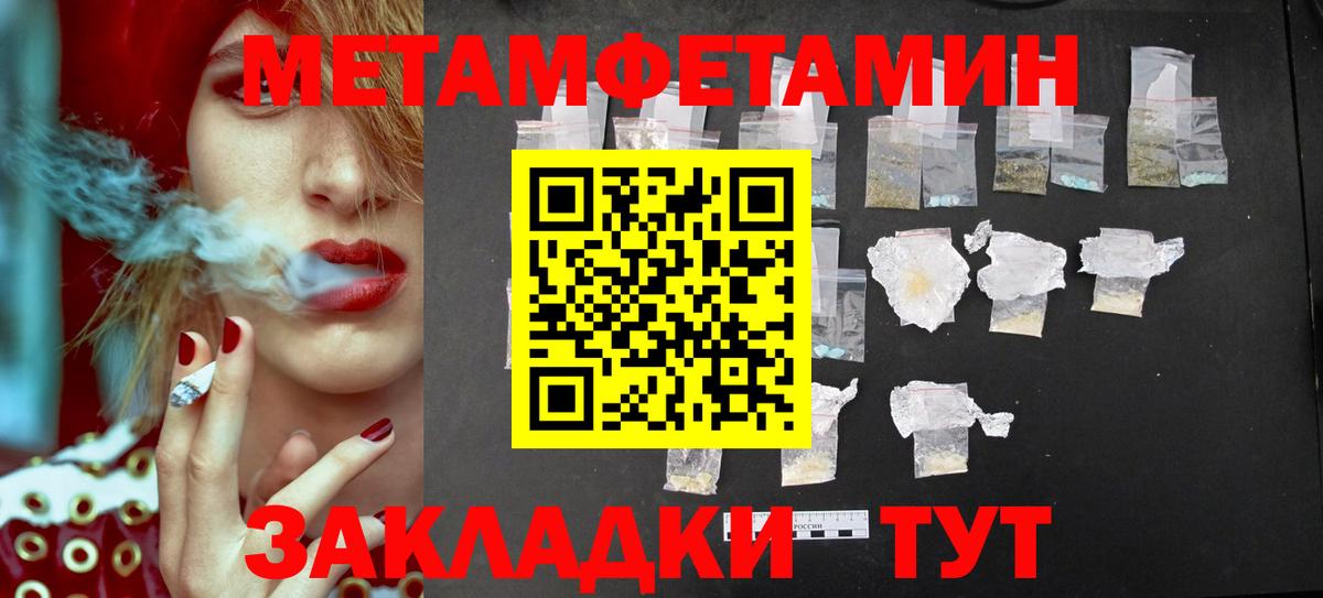 Метамфетамин мет Азов