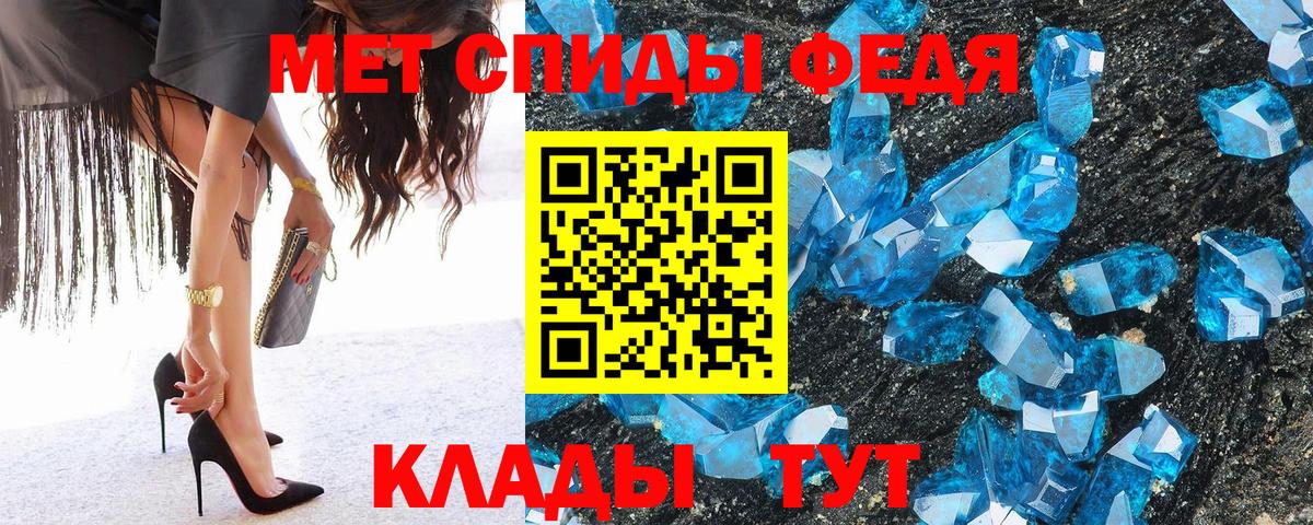 МЕТАМФЕТАМИН винт  Вход с VPN  Азов 