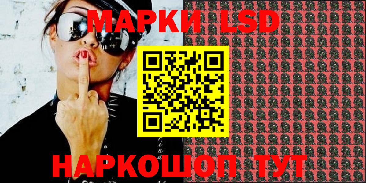 Марки 25I-NBOMe 1500мкг Азов