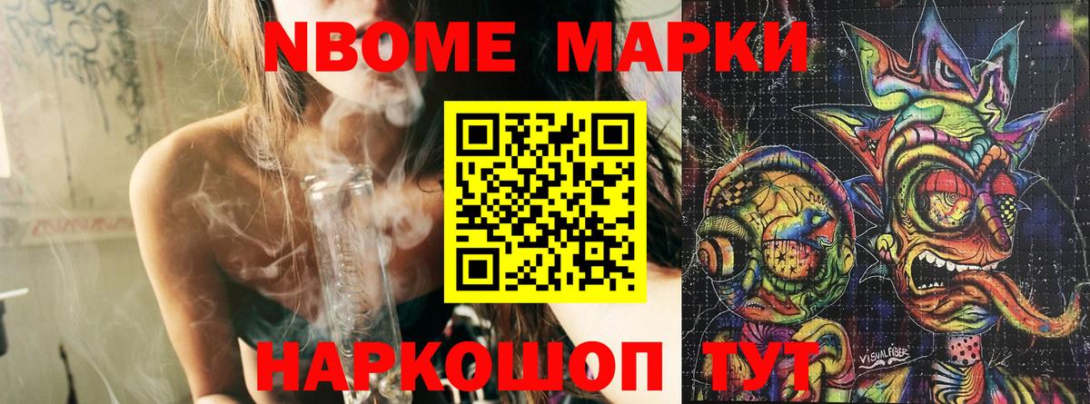 Марки NBOMe 1500мкг  Азов  Марки N-bome  Марки NBOMe 1500мкг 