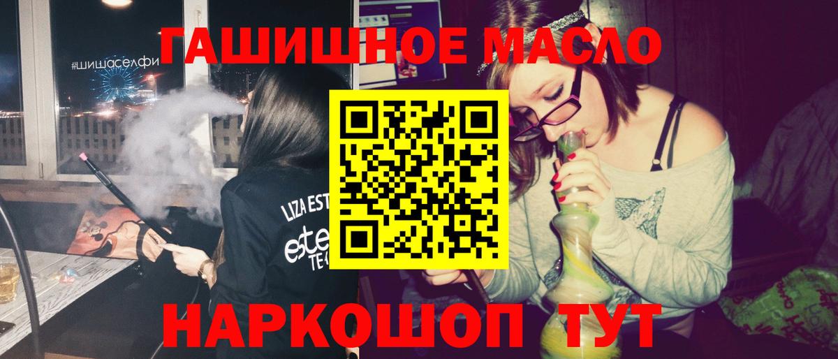 Азов  ТГК вейп  ТГК вейп с тгк  Вход с VPN 